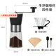 歐品緣小蠻腰手動(dòng)磨豆機家用小型手搖咖啡豆粉研磨機便攜手磨咖啡機 四件套
