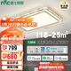 雷士照明（NVC）LED輕奢吸頂客廳燈臥室全光譜防藍光智控煥新補貼【金晶宏】128W
