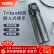 膳魔師（THERMOS）Tritan塑料運動(dòng)水杯男女士便攜水壺車(chē)載大容量杯子生日禮物TESD TCSD黑灰色 嵌入式提手 700ml
