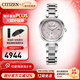 西鐵城（CITIZEN）手表女光動(dòng)能機芯電波表Xc系列女表帶日期 5年保修 新年禮物 ES9460-53W