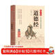 道德經(jīng) 拼音大字 免費音頻 名師誦讀國學(xué)誦·中華傳統文化經(jīng)典讀本 國學(xué)啟蒙 一二年級必讀課外書(shū)
