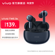 vivo TWS 3e 無(wú)線(xiàn)藍牙耳機 沉浸環(huán)繞音質(zhì) 44h超長(cháng)續航 3D全景立體聲效 蘋(píng)果華為手機通用 墨藍