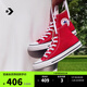 匡威（Converse）CONVERSE匡威 All Star男女經(jīng)典美拉德高幫帆布鞋圣誕紅色101013 101013/紅色 43