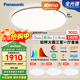 松下（Panasonic）吸頂燈松畔三室一廳全光譜護眼智能套裝燈