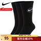 NIKE耐克男襪女襪新款三雙裝吸汗透氣中筒襪運動(dòng)襪毛巾底籃球襪襪子 DA2123-010 L【42-46】