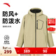安踏（ANTA）國家隊防潑水運動(dòng)外套男春季健身跑步運動(dòng)服夾克風(fēng)衣152517620 【武大靖同款】松辰綠7620 -3 L (男175/女170)