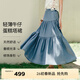 伊芙麗（eifini）蔣欣代言蛋糕塔裙傘裙半身裙女2025新款棉感水洗懷舊裙子 霧藍 S 80-110斤