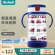 利其爾（Richell）透透水杯寶寶學(xué)飲杯兒童吸管杯嬰兒水壺奶瓶直飲杯牛奶杯喝水杯 小汽車(chē)水杯 320ml 吸管型 320ml