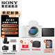 索尼（SONY）ZV-E1全畫(huà)幅Vlog旗艦zve1微單數碼相機 索尼E1 ZV-E1L  zve1 ZV-E1白色【單機身】 官方標配[出廠(chǎng)配置無(wú)內存]下拉詳情可見(jiàn)套餐介紹