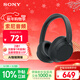 索尼（SONY）WH-CH720N 無(wú)線(xiàn)降噪立體聲耳機 黑色 新年禮物 元旦
