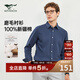 七匹狼長(cháng)袖襯衫男士純棉凈色磨毛易打理抗皺商務(wù)休閑男士職業(yè)襯衣上裝