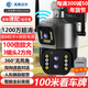 高斯貝爾監控攝像頭家用監控器360度無(wú)死角帶夜視全景室外無(wú)線(xiàn)4K超高清網(wǎng)絡(luò )攝像機4G手機遠程自動(dòng)旋轉 WiFi三攝版+100倍放大+停電續航+足64G