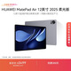 HUAWEI MatePad Air 12英寸 2025 柔光版 華為平板電腦 2.8K高刷超清全面屏 WIFI 12GB+512GB 煙云灰