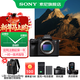 索尼（SONY） ILCE-7RM5 A7R5  全畫(huà)幅 雙影像 旗艦微單8K 6100萬(wàn)像素 a7r5 打鳥(niǎo) 單機【墨影雙肩包+電+充+屏+清】 官方標配