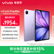 vivo Pad5e 8GB+256GB 紫定行 國家補貼15% 12.1英寸大屏 第三代驍龍8s PC級 WPS 平板電腦