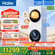海爾（Haier）云溪4.0Pro 洗烘套裝10KG AI直驅活水精華洗滾筒洗衣機+AI雙擎熱泵烘干機家用1.28洗凈比 除菌 10KG| 洗烘套裝