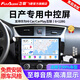 飛歌適日產(chǎn)軒逸天籟奇駿逍客樓蘭騏達車(chē)載導航中控大屏倒車(chē)影像一體機 GS5PRO高通八核6+128+AHD后視+安裝