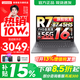 聯(lián)想小新16/小新Pro16GT AI元啟 2025新品可選超輕薄筆記本電腦辦公大學(xué)生設計本 新銳龍R7 16G 1T 升級｜25款小新16C 16英寸 高清全面屏