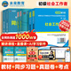 【新書(shū)上市】未來(lái)教育2026年新大綱版全國初級社工中級社會(huì )工作者考試指導教材歷年真題押題模擬試卷社會(huì )工作實(shí)務(wù)+社會(huì )工作綜合能力+社會(huì )工作法規與政策助理社會(huì )工作師2025可搭配官方社工 初級社工教材+試