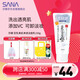莎娜（SANA）豆乳美肌凈透洗面奶女維c面部保濕溫和卸妝清潔洗面乳150g