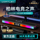 wortley柏林之聲桌搭時鐘鬧鐘藍牙音箱電腦音響游戲電競家用桌面臺式筆記本RGB氛圍燈隱藏式降噪麥克風 頂配AI時鐘版白色HiFi無損音質DTS全景聲內置麥克風