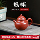 名壺秋月 宜興原礦紫砂壺全手工原礦紅皮龍小品許小亞掇球功夫茶具泡茶壺 原礦紅皮龍 150cc