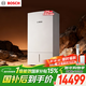 博世壁掛爐超一級能效【國補15%】全預混冷凝爐燃氣壁掛爐兩用歐洲貴族25KW采暖爐