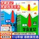 【京東配送】2026新版 黃岡學(xué)霸筆記小學(xué)語(yǔ)文數學(xué)英語(yǔ)課堂筆記全套人教版一二三四五六年級上下冊同步部編人教版教材解讀課堂筆記新版升級版 26春六年級下冊 語(yǔ)文/部編人教版