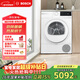 博世（BOSCH）云朵白 熱泵 家用10KG大容量 除菌螨祛病毒 滾筒烘干機 WQA2520A2W