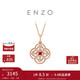 周大福ENZO 四葉草18K金紅寶石鉆石項鏈 EZV8108 40cm