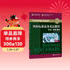 新東方 劍橋標準商務(wù)英語(yǔ)教程：初級學(xué)生用書(shū)(第2版)