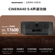 馬蘭士（MARANTZ）CINEMA40 音響功放機音箱9.4聲道8K全景聲家庭影院AV功率放大器11.4聲道前級解碼器