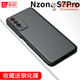 精綱盾 中國移動(dòng)NzoneS7Pro手機殼華為S7Pro保護鏡頭套軟Nzones7輕薄磨砂軟殼5 Nzone S7Pro【黑色】收藏配鋼化膜