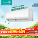 海信（Hisense）變頻空調 大1匹 易省電掛機 E370 AI省電 自然風(fēng) 大風(fēng)量不直吹 新一級能效 家用空調壁掛式 節能 易省電 大1匹