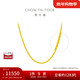 周大福麻花鏈 黃金素鏈項鏈(工費460)45cm 約8.85g EOF1128禮物