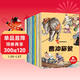 兒童繪本中國經(jīng)典故事書(shū)（全20冊）曹沖稱(chēng)象 愚公移山 精衛填海 猴子撈月 十二生肖3-6歲幼兒神話(huà)成語(yǔ)寓言啟蒙書(shū)有聲伴讀培養孩子品格