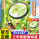 課本作家帶你讀三年級 昆蟲(chóng)備忘錄 全民閱讀名家推薦 大字彩印版 名師帶你讀課文 統編語(yǔ)文教材配套閱讀 提升寫(xiě)作能力 小學(xué)生青少年課后拓展閱讀書(shū)