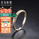 廷亮 18K金黃鑲嵌鉆石祖母綠戒指0.33克拉 彩寶戒指 復古宮廷風(fēng) 深度定制7個(gè)工作日