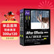 中文版After Effects 2021從入門(mén)到實(shí)戰（全程視頻版全兩冊）ae教程ae書(shū)籍prps從入門(mén)到精通零基礎自學(xué)剪映視頻剪輯教程影視后期短視頻編輯與制作