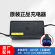 臺鈴原裝充電器 臺鈴電動(dòng)車(chē)充電器 鉛酸石墨烯電池專(zhuān)用 臺鈴 60V3A/20Ah  【藍色4針】