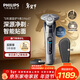 飛利浦（PHILIPS）電動(dòng)剃須刀旋護9系經(jīng)典版 SkinIQ高端智能刮胡刀   年會(huì )獎品年貨生日禮物送男生男友老公父親