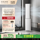 COLMO云璃白空調3匹 家用變頻冷暖新風(fēng)柜式空調機 黑金翅片耐腐除菌凈味省電蝕立式空調 3匹 KFR-72LW/CA3