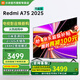 小米（MI） 電視75英寸4K超高清HDR人工智能藍牙語(yǔ)音遙控網(wǎng)絡(luò )WiFi內置小愛(ài)平板電視機彩電 75英寸 Redmi 75英寸2+32G高刷版 標配