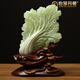 伯莎丹頓天然玉石白菜擺件客廳電視柜玉器岫玉雕刻工藝禮品辦公室桌面擺設 白菜總高38寬27厚12CM