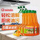 MISTOLIN進(jìn)口油污凈廚房油污清潔劑545ml*5瓶去重油污油煙凈油煙機清洗劑