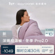 亞朵星球深睡控溫被·冬季 Pro 2.0 A類(lèi)被子被芯厚冬被可機洗融霧紫2.2m
