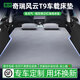 雅琇奇瑞風(fēng)云t9車(chē)載床氣墊床汽車(chē)自動(dòng)充氣專(zhuān)用車(chē)載床墊后排睡墊適用于 【典雅灰】充氣床墊無(wú)頭枕 24款奇瑞風(fēng)云T9【一床兩用】