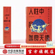 包郵 人性中的善良天使（見(jiàn)識叢書(shū)36） 暴力為什么會(huì )減少 斯蒂芬平克著(zhù) 比爾蓋茨推薦
