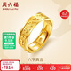 周六福六字真言足金999黃金戒指男女計價(jià)AB010050活口17號 約6.16g 禮物