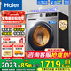 海爾（Haier）【26年新品超越系列58E】11公斤滾筒洗衣機帶烘干洗烘一體全自動(dòng)大容量 超薄機身一級能效國家補貼 10公斤507+1.1洗+防生銹+六維減震 洗烘一體